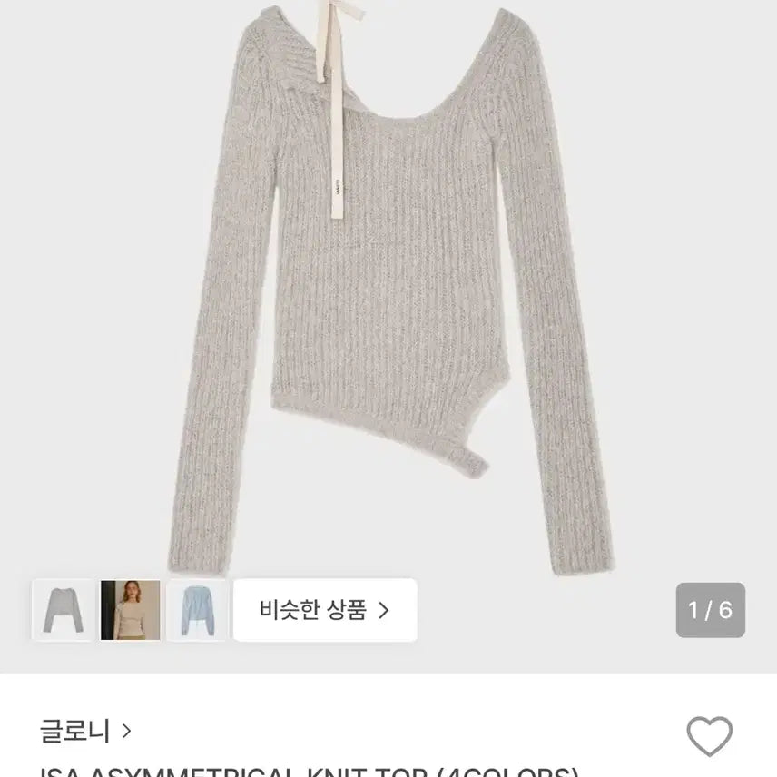 [BUNJANG] Glony Aisa Mohair Knit Fog / 글로니 아이사 모헤어 니트 포그