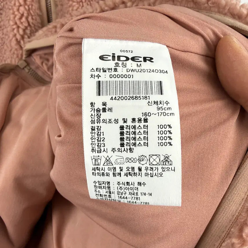 [BUNJANG] Eider Sherpa Fleece Hooded Zip-Up Jacket (Pink) / (M) 아이더 양털 셰르파 플리스 후드 집업 자켓 핑크