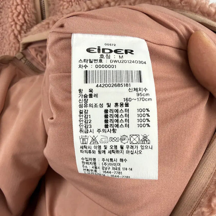 [BUNJANG] Eider Sherpa Fleece Hooded Zip-Up Jacket (Pink) / (M) 아이더 양털 셰르파 플리스 후드 집업 자켓 핑크