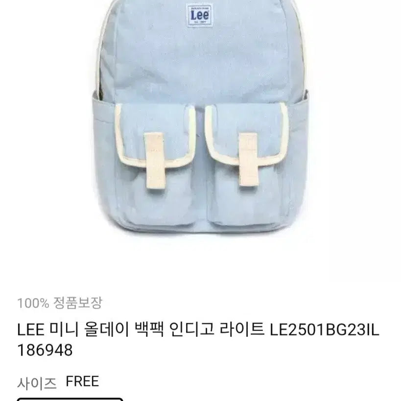 [BUNJANG] Lee Mini All Day Backpack Indigo Light / Lee 미니 올데이 백팩 인디고 라이트 가방