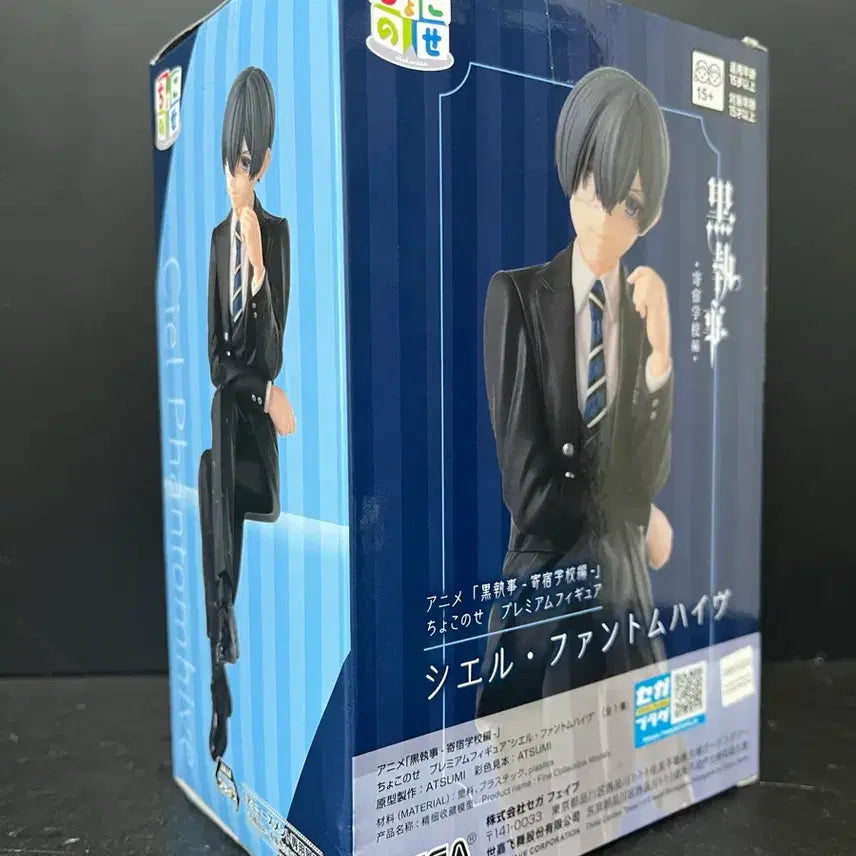 [SOLD OUT] 미개봉 흑집사 시엘 피규어 흑집사 시엘 쵸코노세 피규어