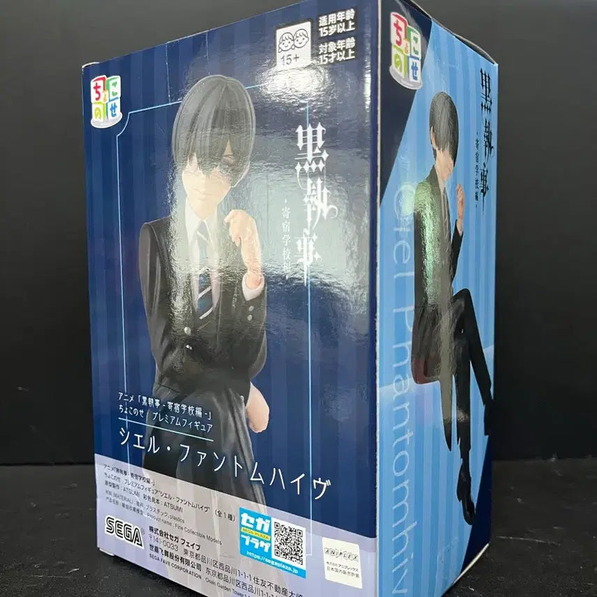 [SOLD OUT] 미개봉 흑집사 시엘 피규어 흑집사 시엘 쵸코노세 피규어