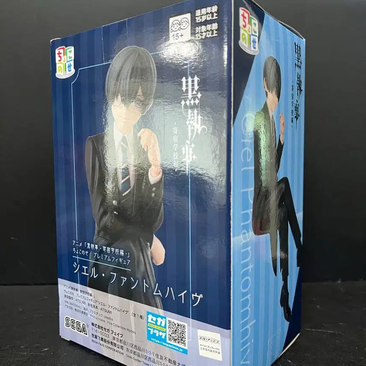 [SOLD OUT] 미개봉 흑집사 시엘 피규어 흑집사 시엘 쵸코노세 피규어