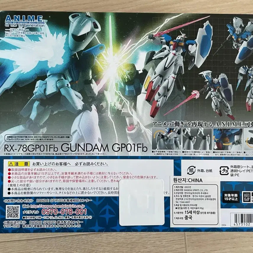 [SOLD OUT] 미개봉) 반다이 로봇혼 RX-78GP01Fb 건담 피규어