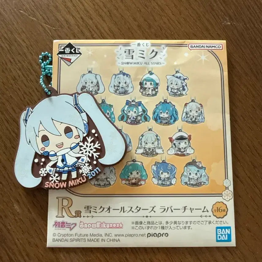 [BUNJANG] Snow Miku All Stars Keyring / 2011 snow miku all stars 미쿠 키링