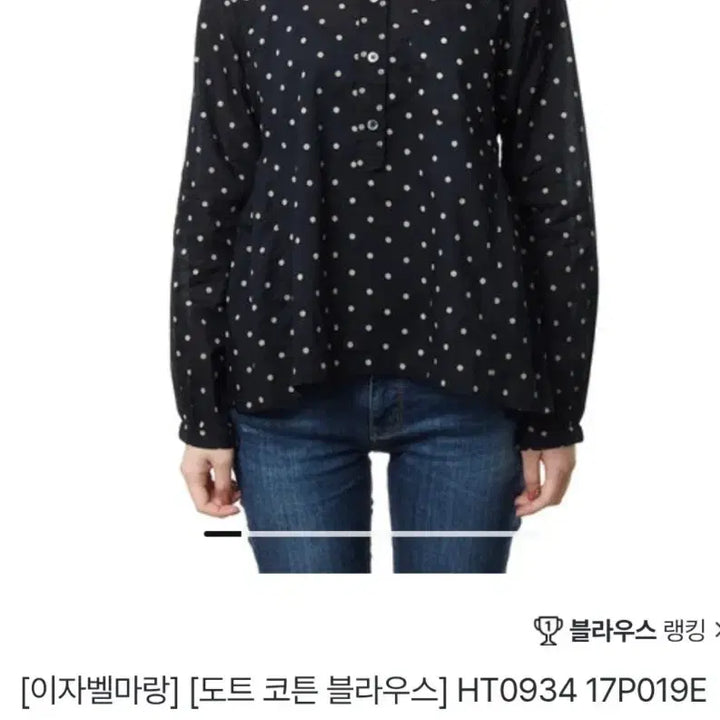 [BUNJANG] Isabel Marant Dot Cotton Blouse / 이자벨마랑 도트 코튼 얇은 블라우스