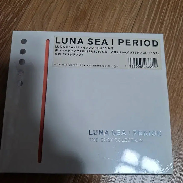 [BUNJANG] Luna Sea Period Best Album (Sealed) / Luna sea 루나씨 period 베스트 앨범 (미개봉)