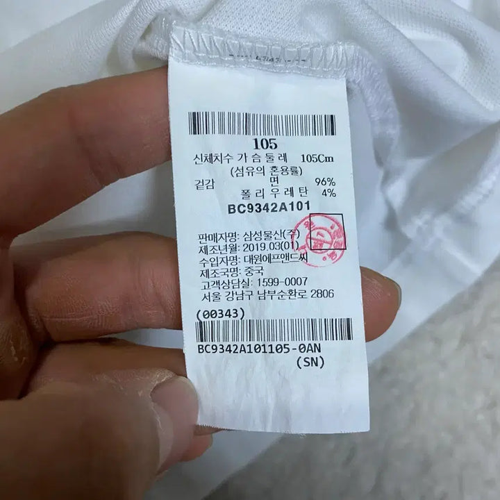 [SOLD OUT] 빈폴 반팔티 라운드 105