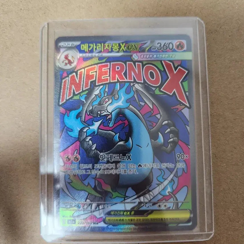 [BUNJANG] Mega Charizard Card / 메가리자몽 ma
