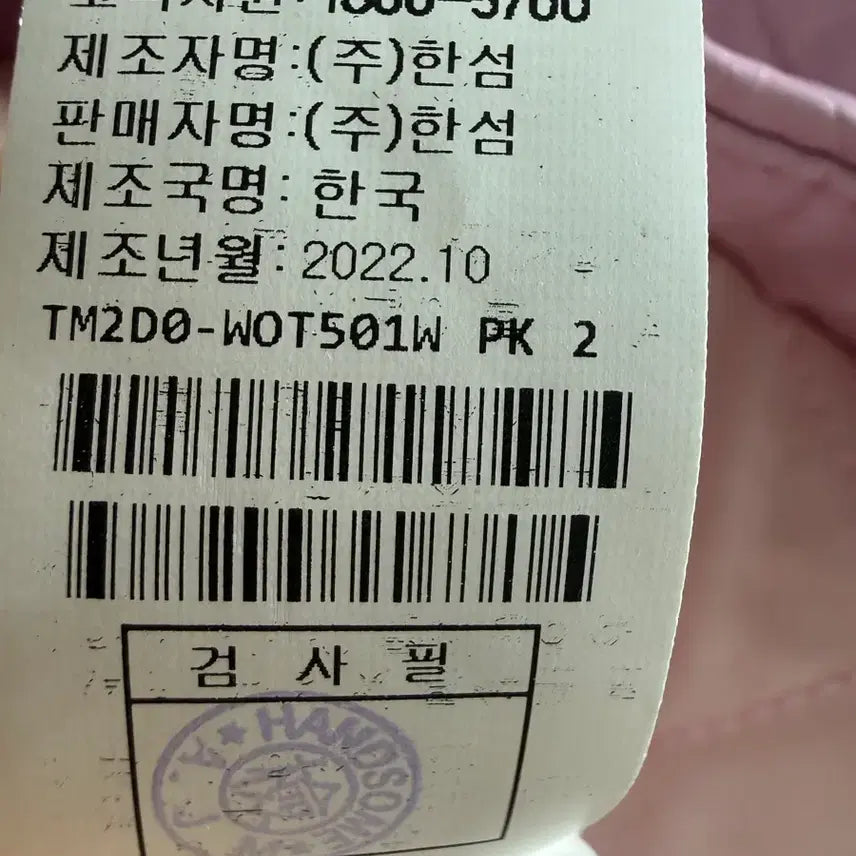 [SOLD OUT] 한섬 타임 퀼팅 레더자켓