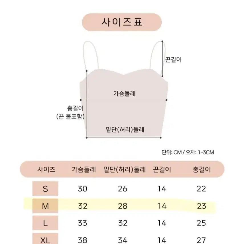 [SOLD OUT] 쿨 브라탑 새상품 M(free)