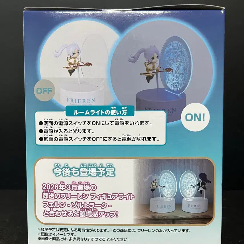 [SOLD OUT] 미개봉 장송의 프리렌 프리렌 피규어 프리랜룸라이트 피규어