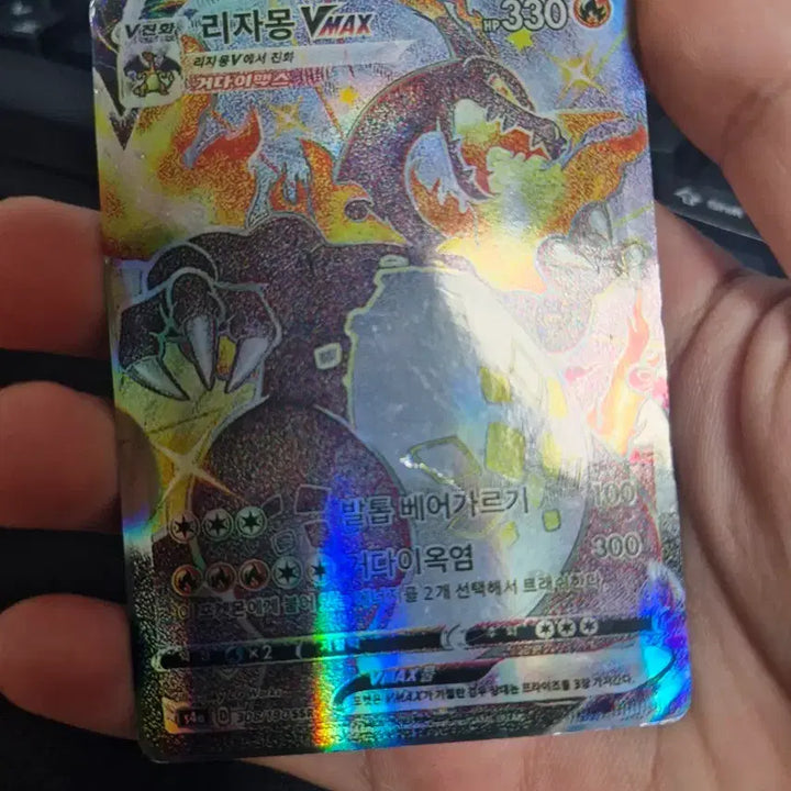 [BUNJANG] Black Zomong VMAX Card / 흑자몽