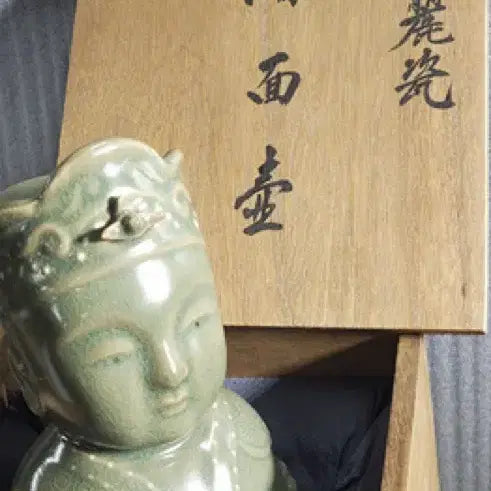 [BUNJANG] Goryeo Celadon Bodhisattva Pure Water Bottle Antique Collectible / 고려청자 보살상 정수병 고려 청자 골동품 고미술품 수집품