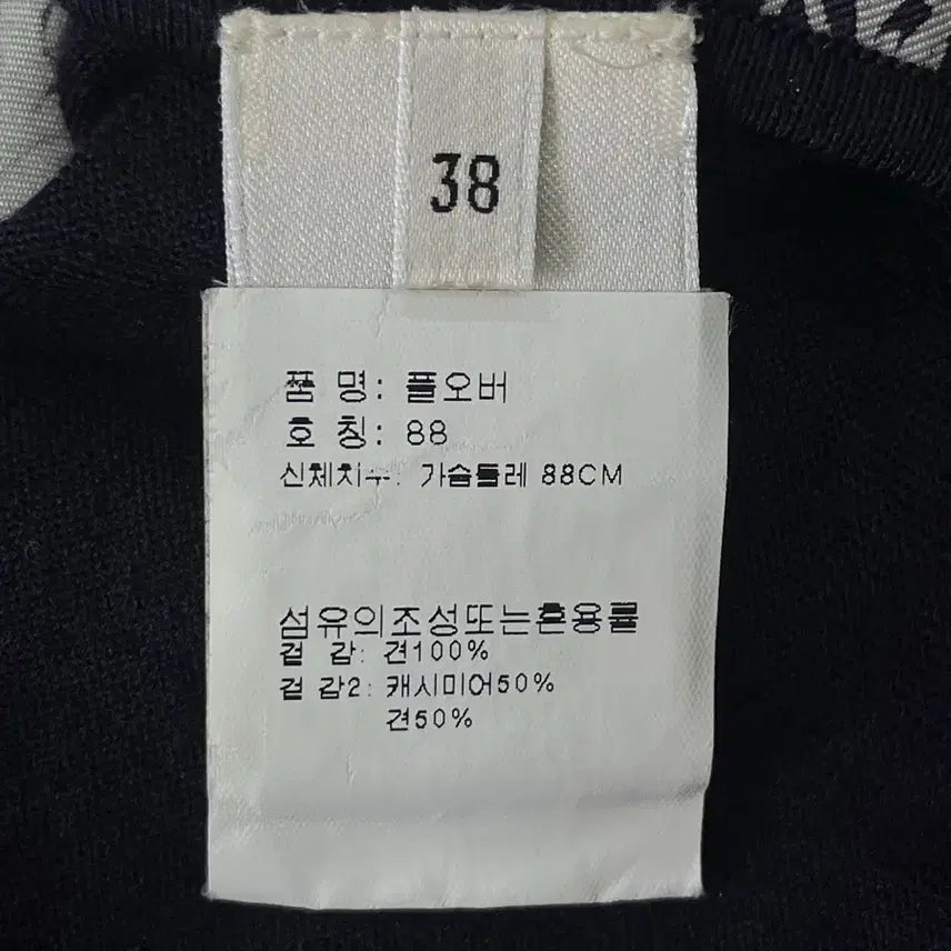 [BUNJANG] Hermes Silk Cashmere Knit Sweater / 에르메스 실크 캐시미어 니트 여성 38 M