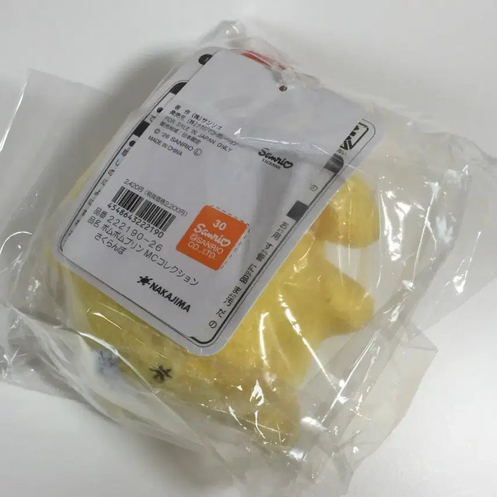 [BUNJANG] Sanrio Pompompurin 30th Anniversary Mascot Keyring / 푸딩 폼폼푸린 30주년 인형 키링 마스코트 산리오