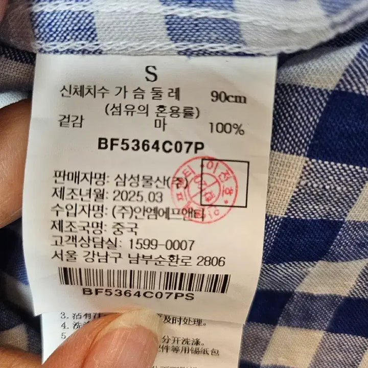 [SOLD OUT] 빈폴 체크 셔츠 S
