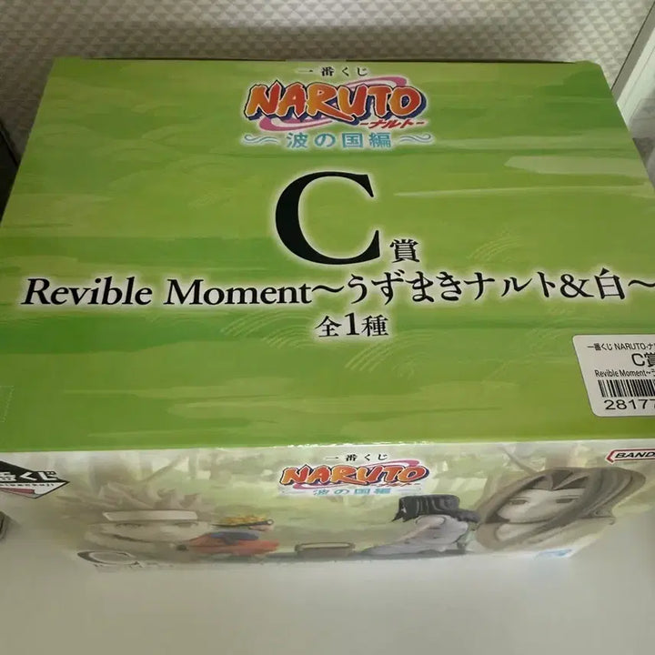 [SOLD OUT] 반다이 나루토 피규어 (C상) 나루토 하쿠 피규어 파도나라