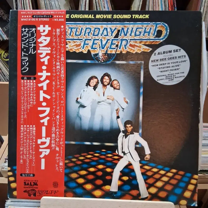 [SOLD OUT] 비지스의 토요일밤의 열기 더블 LP