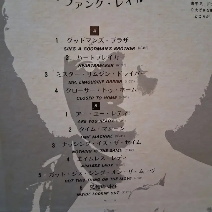 [SOLD OUT] 희귀 소장가치 베스트 그랜드 펑크 레일로드 LP