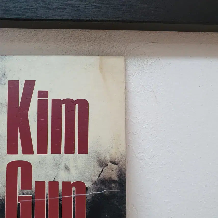 [SOLD OUT] 김건모 1집 LP 1992 잠못드는밤 비는내리고.  첫인상