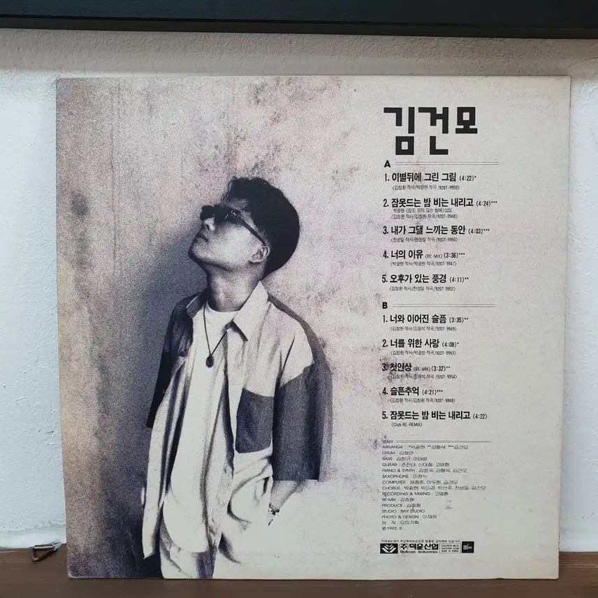 [SOLD OUT] 김건모 1집 LP 1992 잠못드는밤 비는내리고.  첫인상