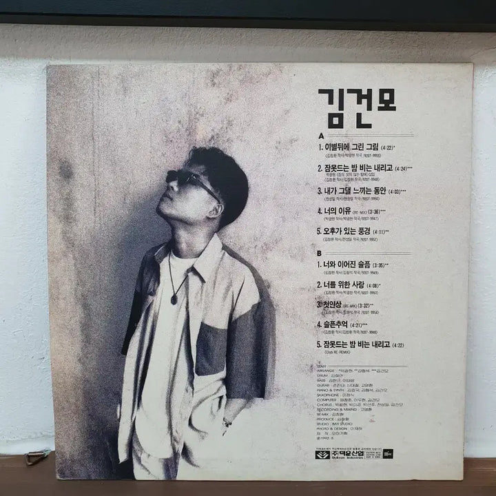 [SOLD OUT] 김건모 1집 LP 1992 잠못드는밤 비는내리고.  첫인상