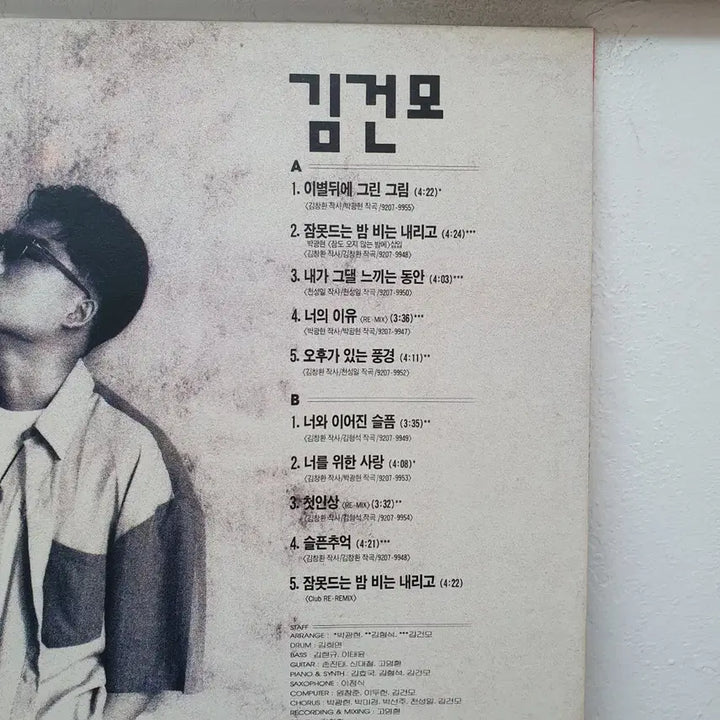[SOLD OUT] 김건모 1집 LP 1992 잠못드는밤 비는내리고.  첫인상