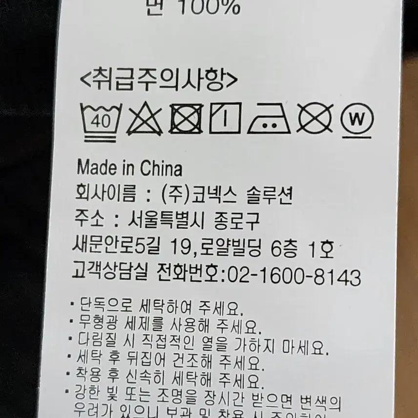 [BUNJANG] Gramicci Black Cotton Pants 28 / 그라미치 블랙 면바지 28