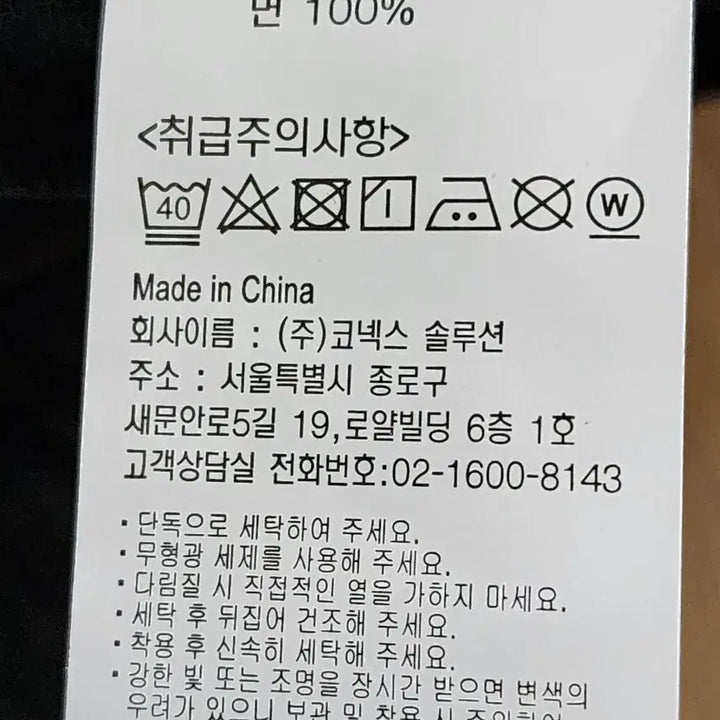 [BUNJANG] Gramicci Black Cotton Pants 28 / 그라미치 블랙 면바지 28
