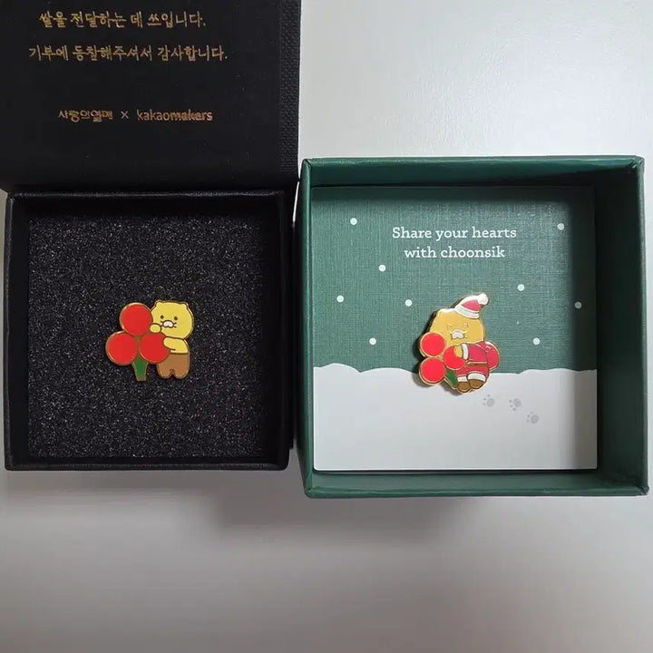[SOLD OUT] 카카오프렌즈 춘식이 사랑의열매 일괄판매 새상품