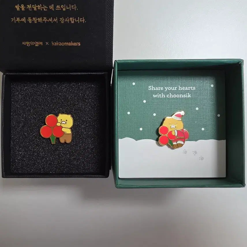 [SOLD OUT] 카카오프렌즈 춘식이 사랑의열매 일괄판매 새상품
