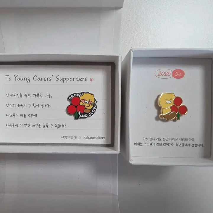 [SOLD OUT] 카카오프렌즈 춘식이 사랑의열매 일괄판매 새상품