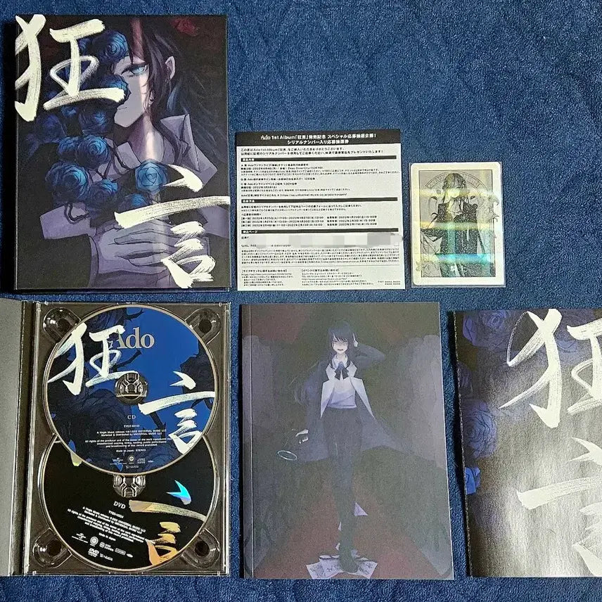 [BUNJANG] Ado - Kyougen (狂言) &amp; Film Red Album Bundle Set / Ado 아도 광언 원피스 초회한정판 앨범 일괄