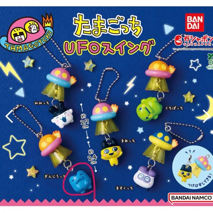 [BUNJANG] Tamagotchi Ginjiroutchi UFO Version / 다마고치 긴지로치 ufo