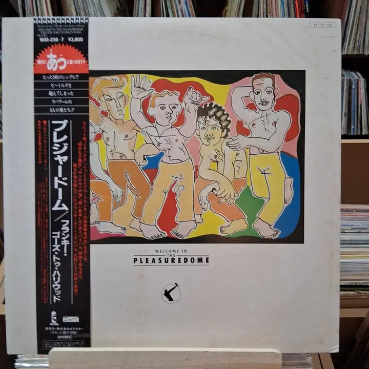 [SOLD OUT] 희귀 소장가치 프랭키 고즈 투 할리우드 더블 LP