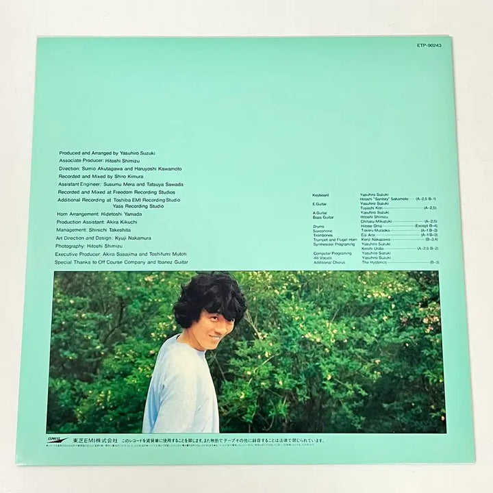 [SOLD OUT] AOR LP 스즈키 야스히로 YasuhiroSuzuki-Sincerely