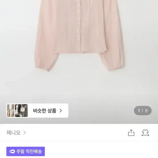[SOLD OUT] 제니오 스퀘어넥 블라우스