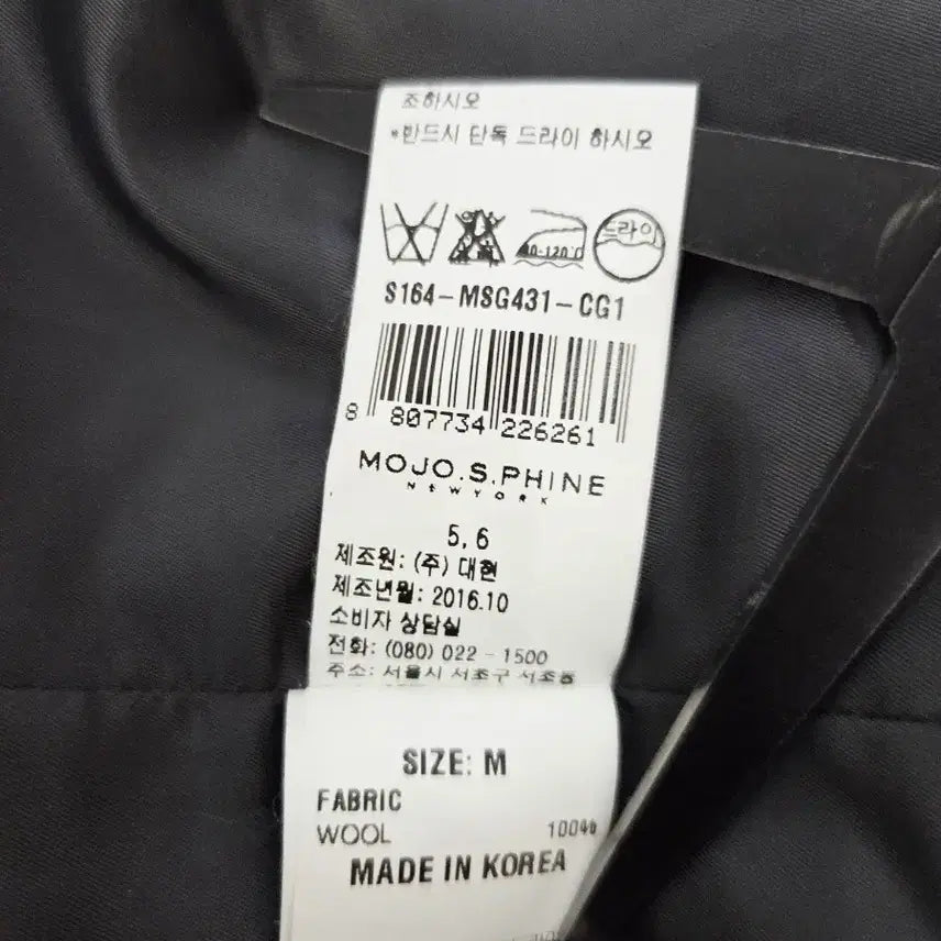 [BUNJANG] MOJO.S.PHINE Suri Alpaca Blend Half/Long Coat / 모조에스핀(MOJO.S.PHINE) 수리 알파카 혼방 하프/롱 코트