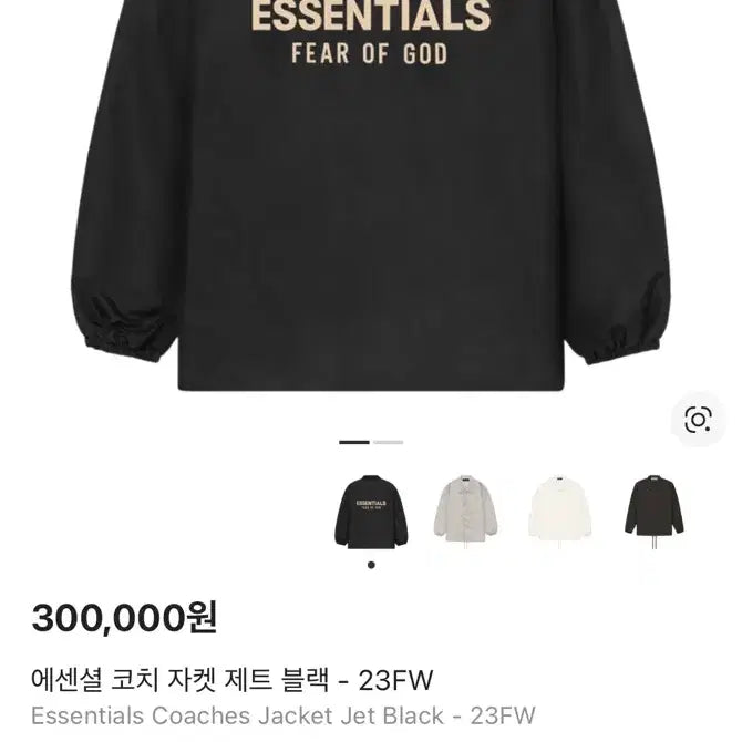 [SOLD OUT] (L) Fear of God 에센셜 코치 자켓 제트 블랙 M 교환