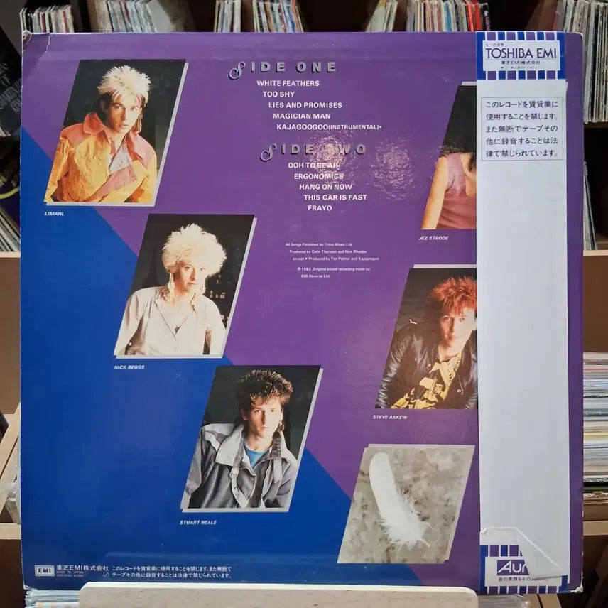 [SOLD OUT] 추억의 아이돌 카자구구 White Feathers LP 음반
