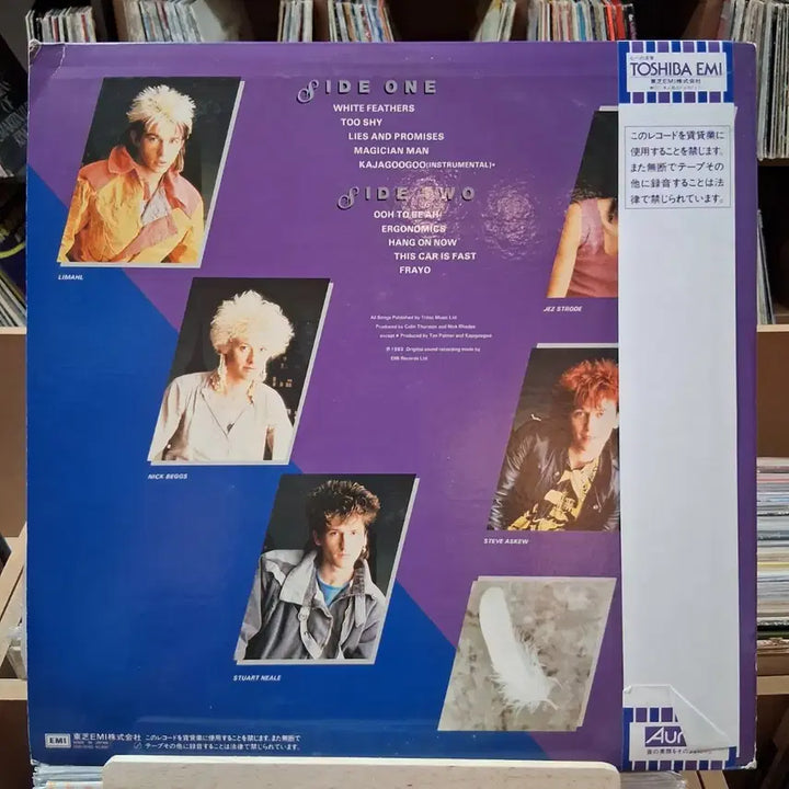 [SOLD OUT] 추억의 아이돌 카자구구 White Feathers LP 음반