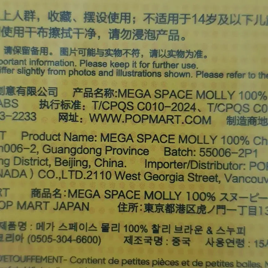 [SOLD OUT] 팝마트 메가 스페이스 몰리 75주년 찰리 브라운 &amp; 스누피 세트