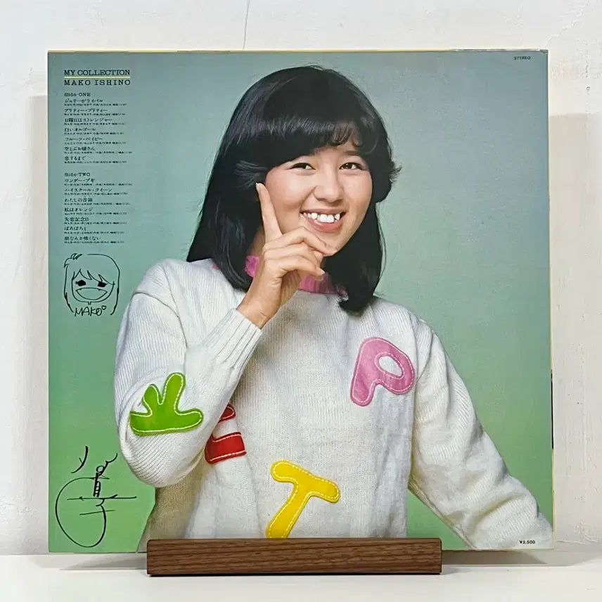 [BUNJANG] Mako Ishino My Collection LP Vinyl Record / 가요쿄쿠LP 이시노 마코 Mako Ishino -My Collection