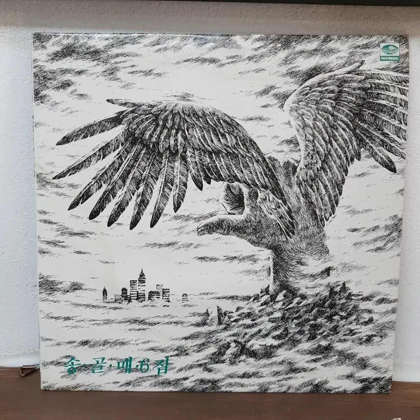 [BUNJANG] Song Gol Mae Vol. 6 LP 1986 / 송골매 6집 LP 1986 지구레코드