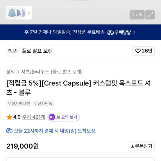 [BUNJANG] Polo Custom Fit Oxford Shirt - L / (새상품)폴로 커스텀핏 라지 옥스포드 셔츠 L
