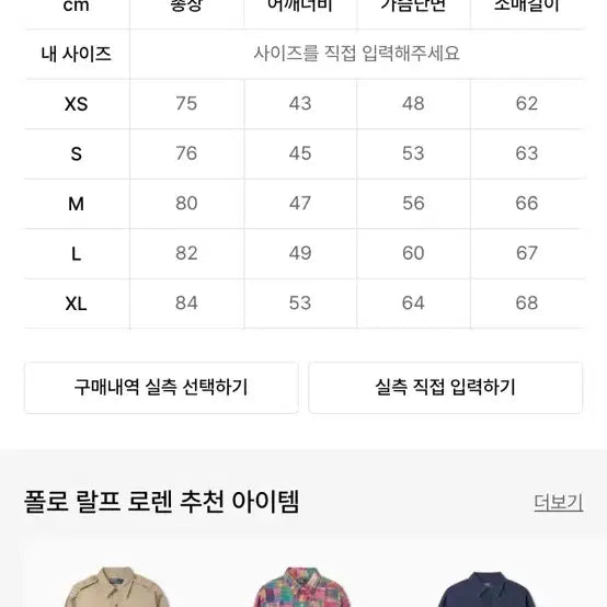 [BUNJANG] Polo Custom Fit Oxford Shirt - L / (새상품)폴로 커스텀핏 라지 옥스포드 셔츠 L