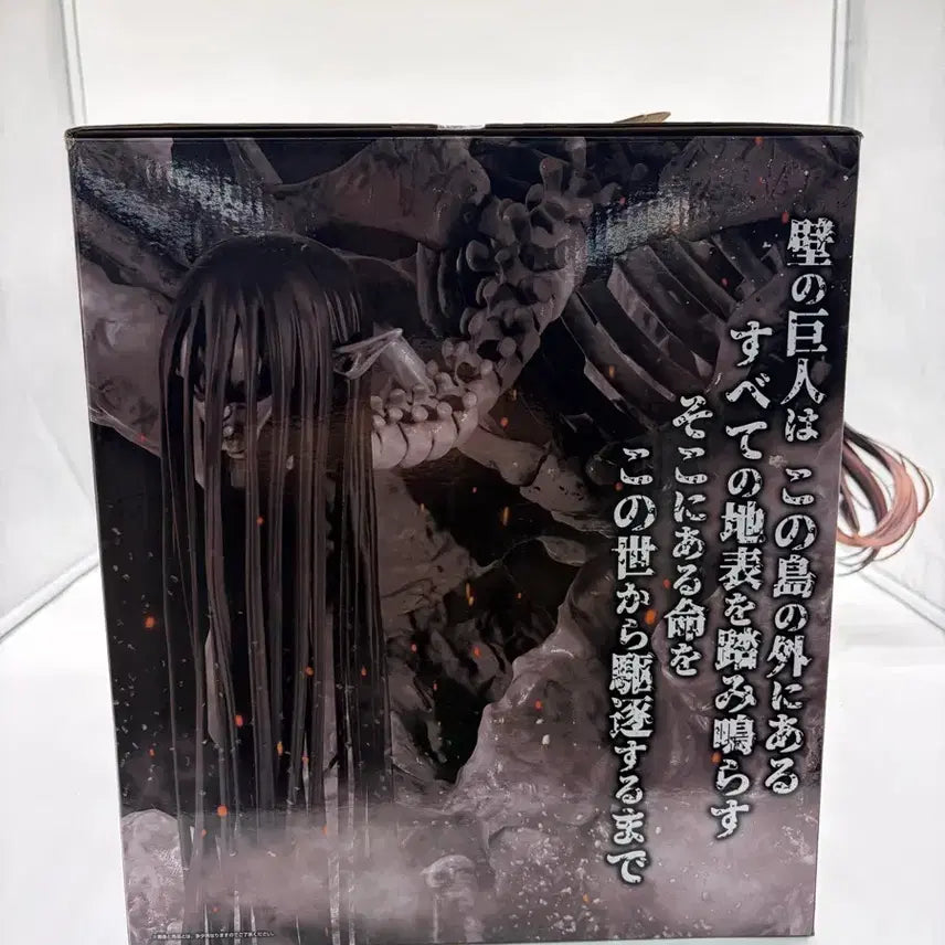 [SOLD OUT] 제일복권 진격의거인 종미의거인 라스트원 개봉 양품 피규어