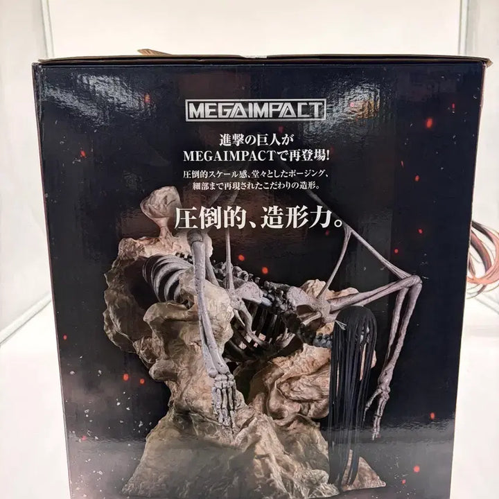 [SOLD OUT] 제일복권 진격의거인 종미의거인 라스트원 개봉 양품 피규어