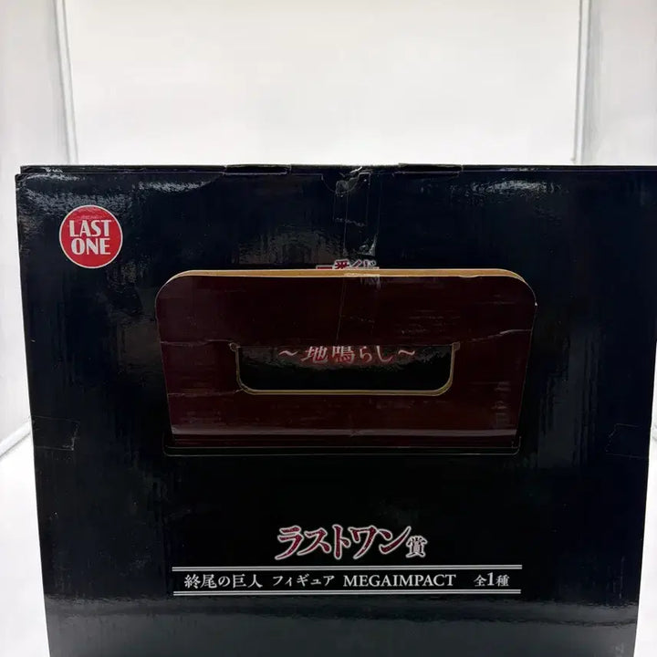 [SOLD OUT] 제일복권 진격의거인 종미의거인 라스트원 개봉 양품 피규어